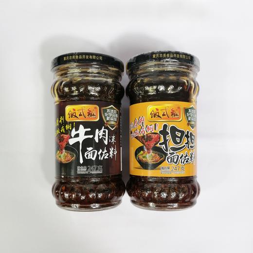 饭式钢杂酱面 牛肉沫面  麻辣面 担担面佐料247g/罐 商品图1