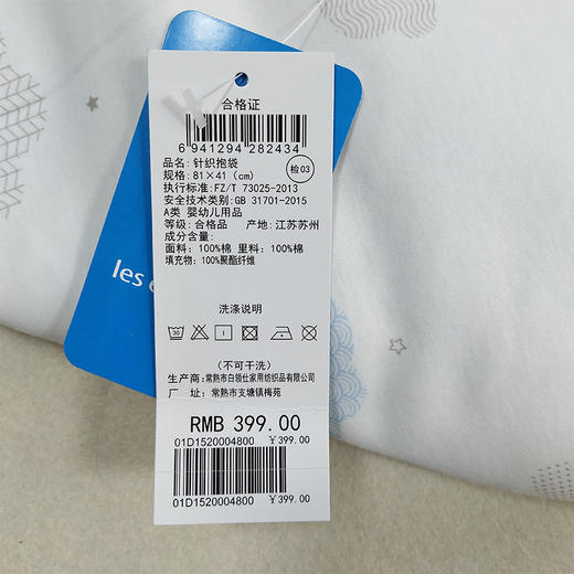 丽婴房-寝具类（春）D0睡袋 商品图5