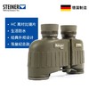 8倍特种兵望远镜 德国视得乐STEINER 免调高清军事用5101 商品缩略图2