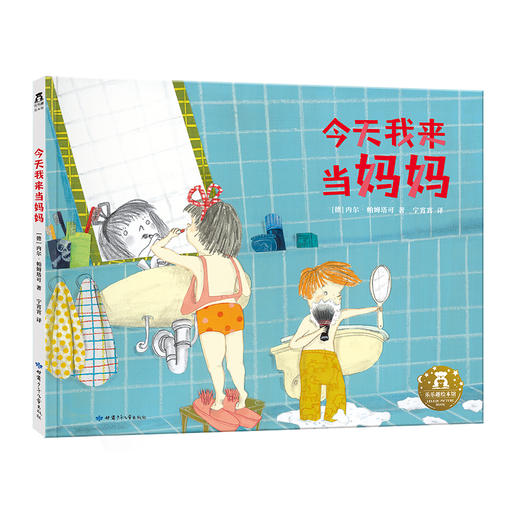 今天我来当妈妈 原价49.8 商品图0
