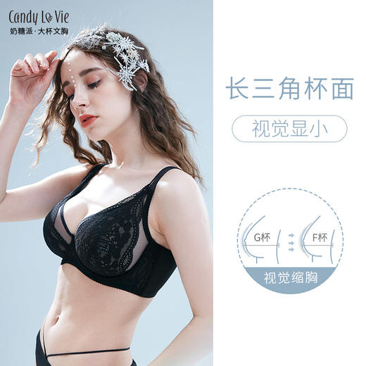 【旧款下架详情页跳转新款】奶糖派2345型超薄单层大胸内衣棉花糖星星糖微甜 商品图7
