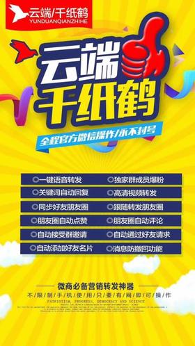 微信一键转发软件【赠品】