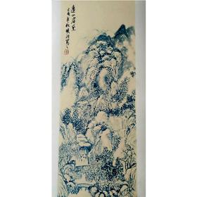 纸本山水《远山眉黛》