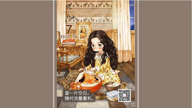 【花丘•心语】