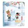 傲游猫-古诗里的二十四节气 《冬藏》原价48 商品缩略图0