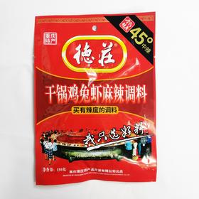 德莊干锅鸡兔虾麻辣调料150g/袋