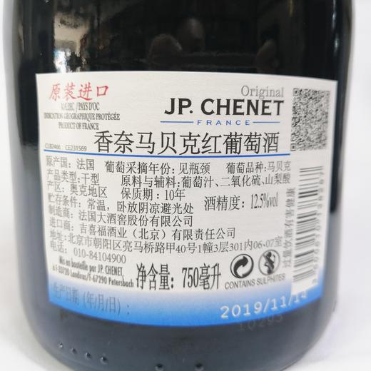 网红歪脖子香奈马贝克红葡萄酒12.5°750ml/瓶 商品图1