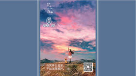 【花丘•心语】