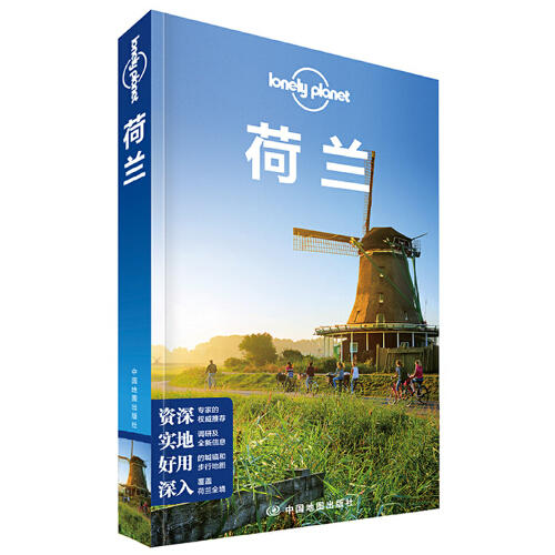 荷兰 商品图0