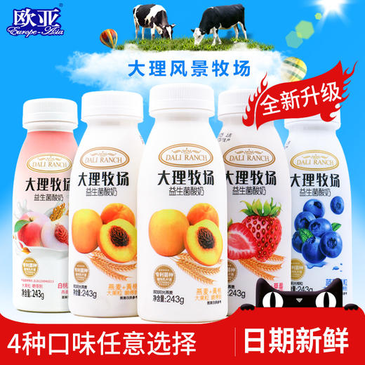 果粒酸奶243g*6瓶 商品图0