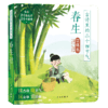 傲游猫-古诗里的二十四节气 《春生》原价48 商品缩略图0