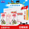 欧亚高原全脂甜牛奶250g*24盒/箱 商品缩略图0