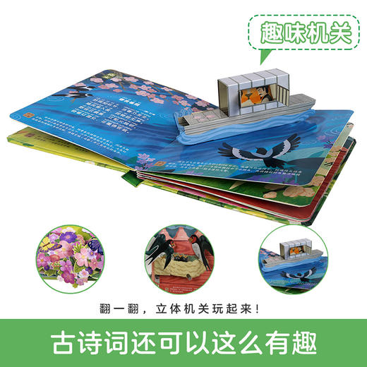 傲游猫-古诗里的二十四节气 《春生》原价48 商品图3
