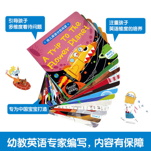 傲游猫幼儿英语分级阅读 基础级 Level 2（套号 12册）V1.1原价60 商品图5