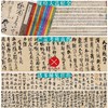 手卷名品精选  王铎#此商品参加第十一届北京惠民文化消费季 商品缩略图8