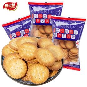  19.9元6袋！火爆小红书的网红日式小圆饼，咸香酥脆，奶香四溢，百吃不厌！ 