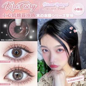 Sakura小樱朵【硅水凝胶】