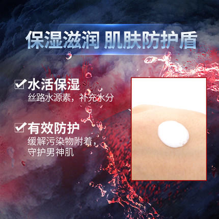 高夫尘净水润护肤乳 商品图2