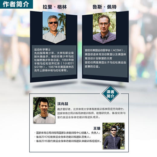 青少年长跑训练第3版修订版 跑步书籍 商品图2