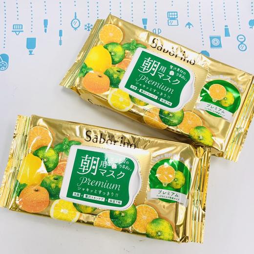 SABORINO早安面膜28枚#草莓限定#青橘限定（187585）（187592） 商品图1