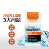 欧莱雅男士劲能冰酷水份露 商品缩略图2