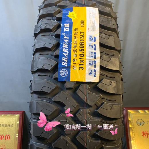 百威31X10.5RLT 轮胎 商品图1