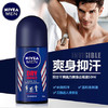 妮维雅爽身走珠液 商品缩略图3
