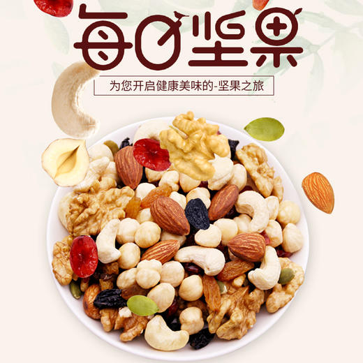 【每日坚果600g礼盒装30小包】 混合天天坚果仁零食组合大礼包 商品图2