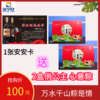 1张安安卡送2盒俏公主 心意粽 商品缩略图0