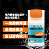 欧莱雅男士劲能冰酷水份露 商品缩略图3