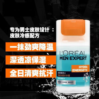 欧莱雅男士劲能冰酷水份露 商品图3