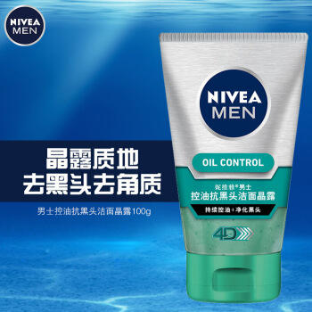 妮维雅男士控油抗黑头洁面晶露 商品图2