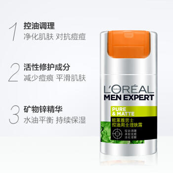 欧莱雅男士控油周全理肤露 商品图2