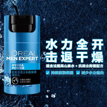 欧莱雅男士水能保湿滋润乳 商品图4