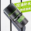 曼秀雷敦控油水分保湿啫喱 商品缩略图3