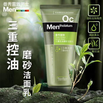 曼秀雷敦三重磨砂洁面啫喱100g 商品图2