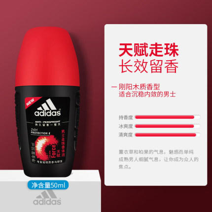 阿迪达斯男士走珠香体液-50ml 商品图3