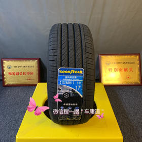 固特异215/50R17 91Ⅴ AssuranceA轮胎