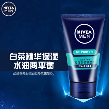 妮维雅男士控油劲爽保湿露 商品图0