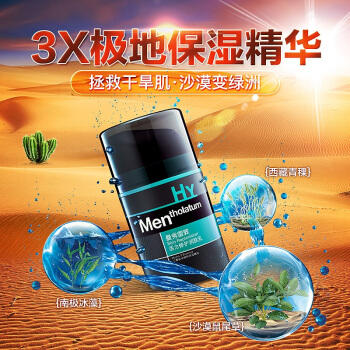 曼秀雷敦活力修护润肤乳 商品图2