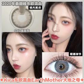 Gaia盖亚灰【硅水凝胶】