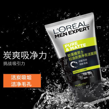 欧莱雅男士控油炭爽净亮洁面膏 商品图1