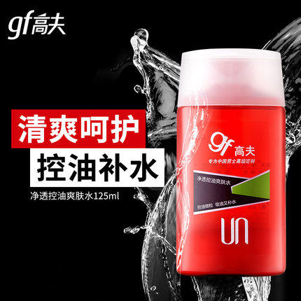 高夫净透控油爽肤水 商品图1