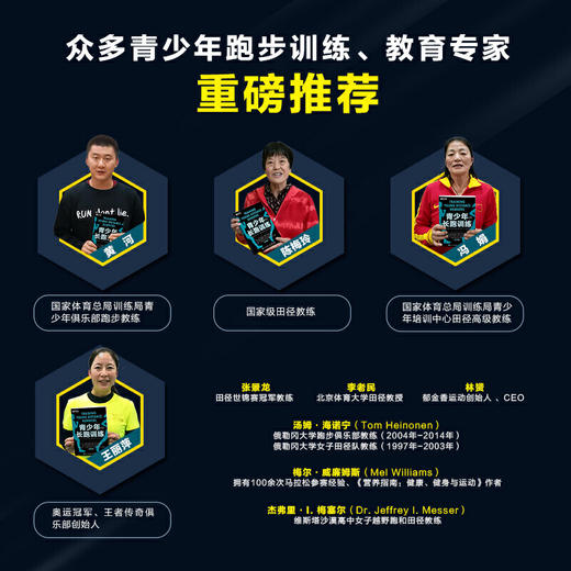青少年长跑训练第3版修订版 跑步书籍 商品图1
