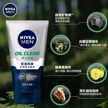 妮维雅男士控油亮肤矿物炭洁面泥 商品图0