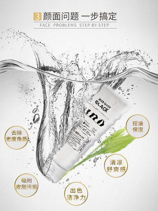 吾诺男士活性炭吸油洗面奶 商品图1