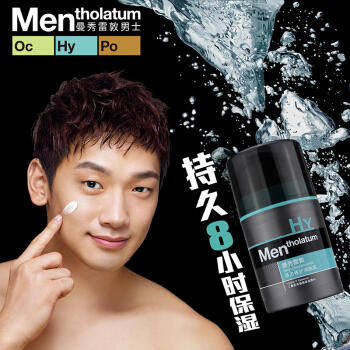 曼秀雷敦活力修护润肤乳 商品图1