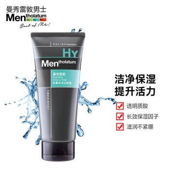 曼秀雷敦能量保湿洁面膏 商品图1