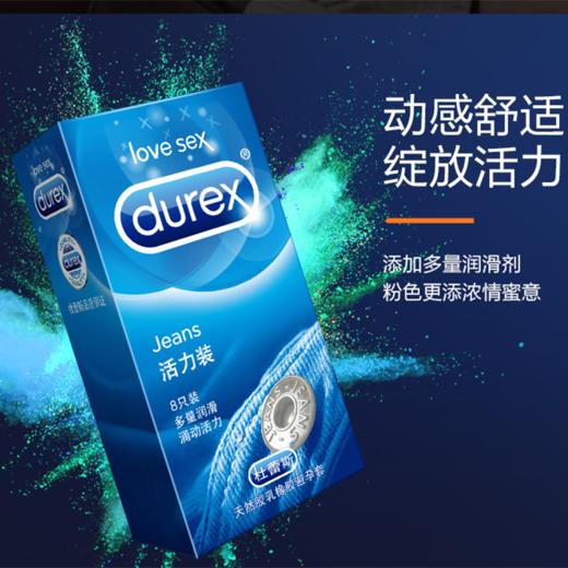 Durex杜蕾斯 活力装12只+亲昵装12只 组合装 商品图1