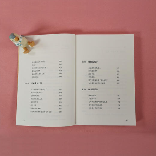 《稻盛和夫为什么能持续成功》深入理解敬天爱人，学习阿米巴经营和六项精进的深层逻辑，找到正确的思维方式。 商品图6